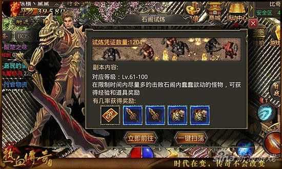 金牛内功合击版本之热血传奇毒药怎么修理