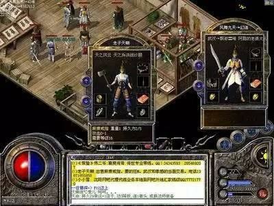 仿盛大传奇1.80游戏之热血传奇衣服去哪里买