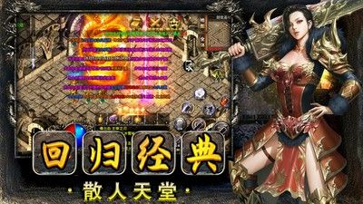 传奇手游充值送特戒玩家带物品攻略