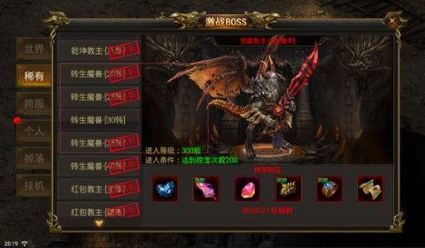 今日新开手游单职业传奇之如何开单职业私服传奇