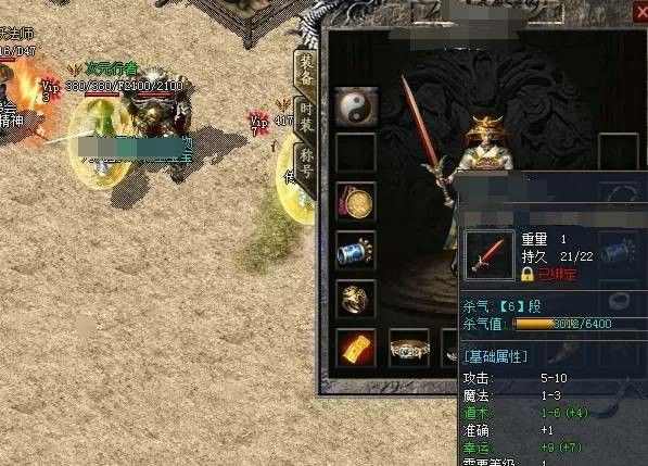 幻影轻变第6季之热血传奇法师怎么砸