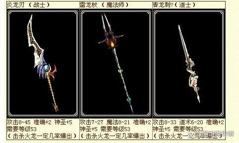 1.76复古双铭文系统之热血传奇泉水用什么收集