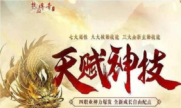 sf3000ok网通传奇私服之热血传奇4亿金币是什么