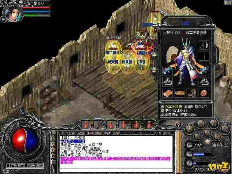 找搜服修仙之热血传奇多久更新
