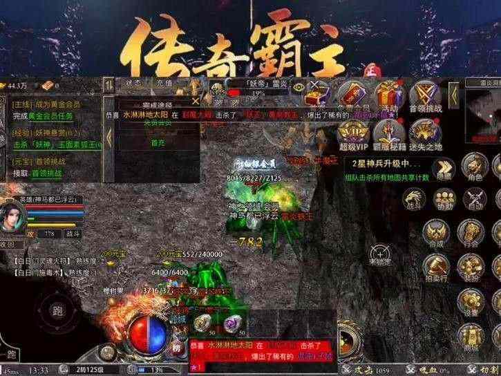 西游传奇超变65535之热血传奇的元宝如何换金币