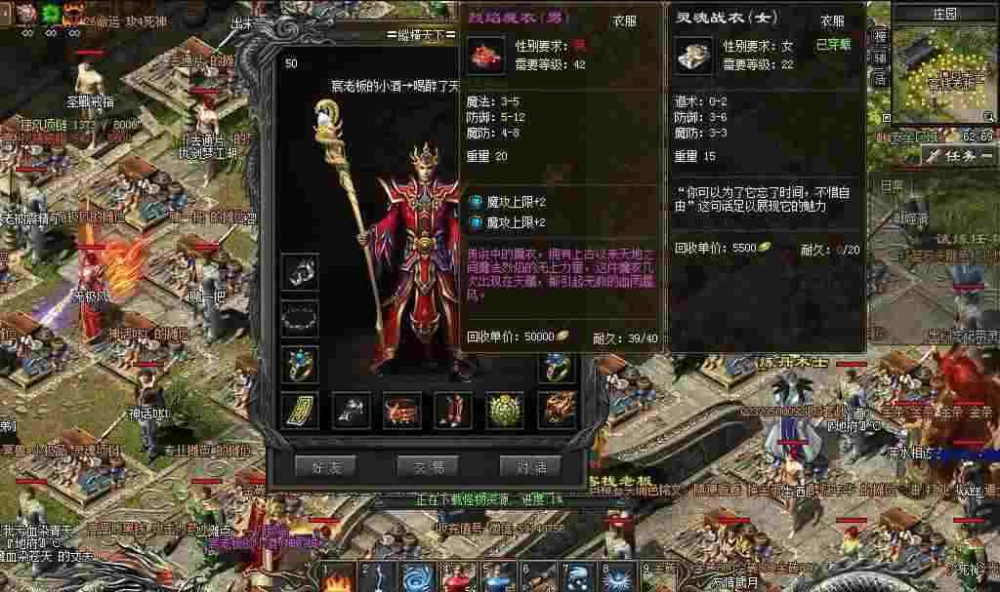 999传奇新开发布网之热血传奇戴什么辟邪符最好