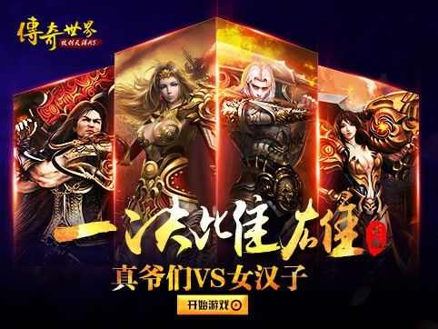 超变倍攻9999传奇战斗宝宝选择问题