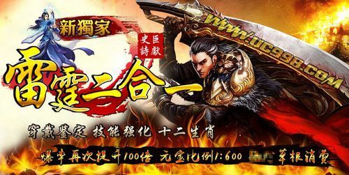 新传奇65535之热血传奇荣誉值什么意思