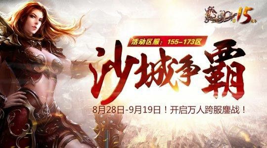 sf网站945之热血传奇雷霆战甲哪里爆