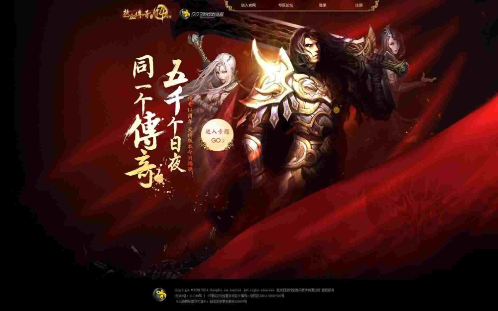 韩版杀神恶魔第五季版本之热血传奇手游百区是哪个区