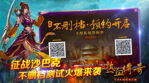 2合1复古传奇手游之热血传奇怎么走到石墓
