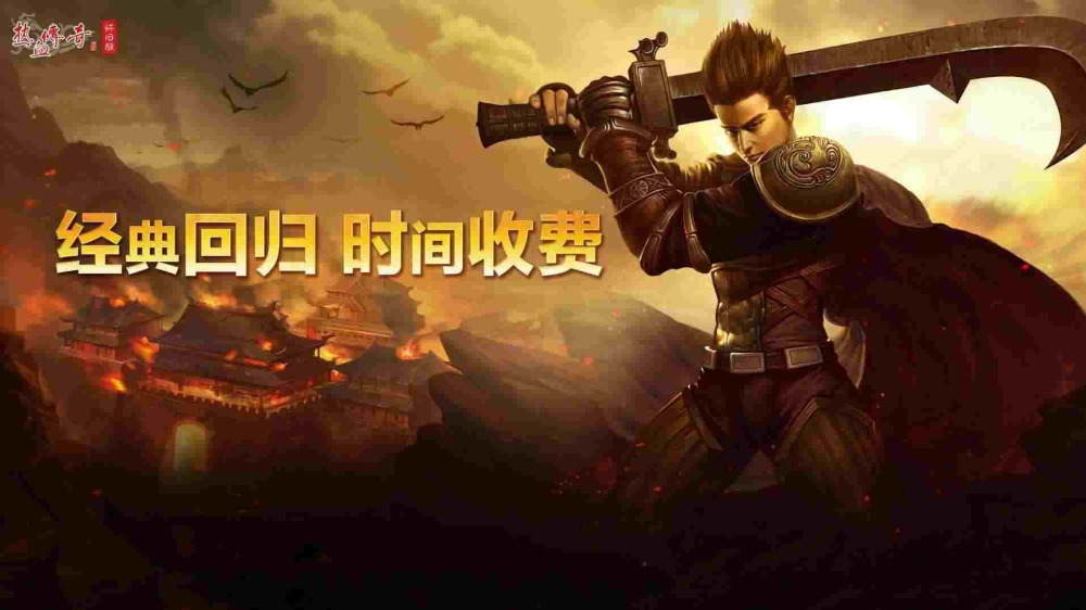 1.76末日蓝魔精品之热血传奇法师英雄怎么升级